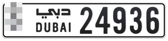 Dubai Plate number  * 24936 for sale - Long layout, Full view