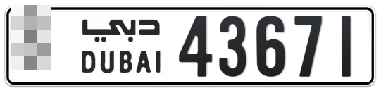 Dubai Plate number  * 43671 for sale - Long layout, Full view