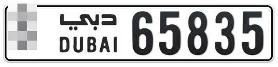 Dubai Plate number  * 65835 for sale - Long layout, Full view