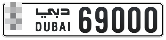 Dubai Plate number  * 69000 for sale - Long layout, Full view