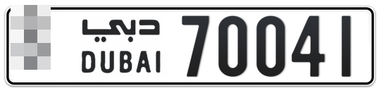 Dubai Plate number  * 70041 for sale - Long layout, Full view