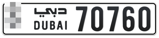 Dubai Plate number  * 70760 for sale - Long layout, Full view