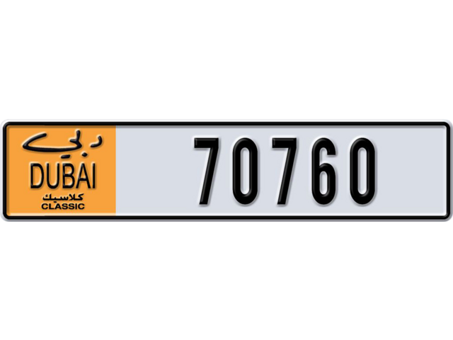 Dubai Plate number  * 70760 for sale - Long layout, Dubai logo, Full view