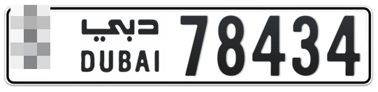 Dubai Plate number  * 78434 for sale - Long layout, Full view