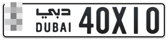 Dubai Plate number  * 40X10 for sale - Long layout, Full view