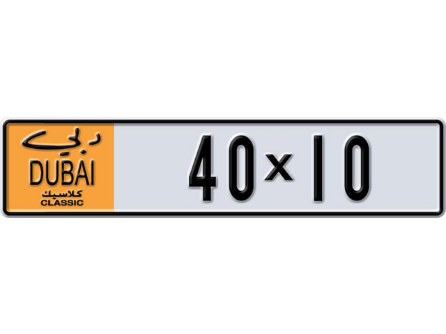 Dubai Plate number  * 40X10 for sale - Long layout, Dubai logo, Full view