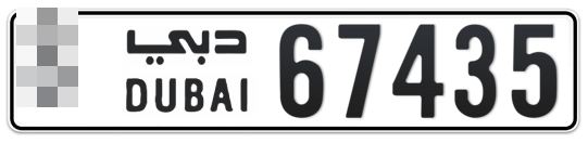 Dubai Plate number  * 67435 for sale - Long layout, Full view