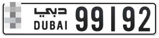 Dubai Plate number  * 99192 for sale - Long layout, Full view