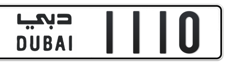 Dubai Plate number  1110 for sale - Long layout, Сlose view