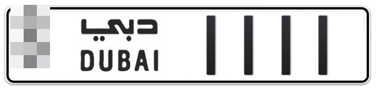 Dubai Plate number  * 1111 for sale - Long layout, Сlose view