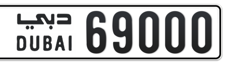 Dubai Plate number  69000 for sale - Long layout, Сlose view