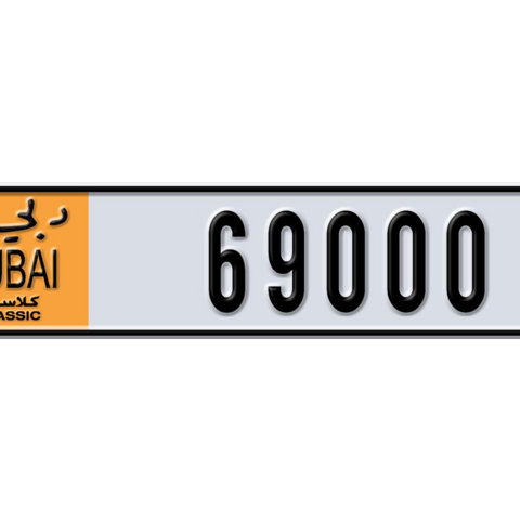 Dubai Plate number  69000 for sale - Long layout, Dubai logo, Сlose view