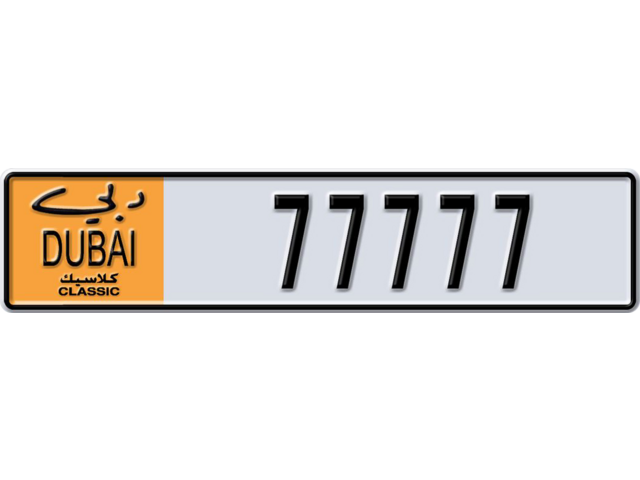 Dubai Plate number  77777 for sale - Long layout, Dubai logo, Сlose view