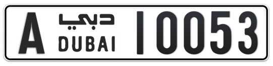 Dubai Plate number A 10053 for sale - Long layout, Сlose view