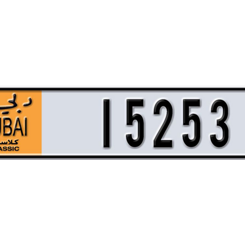 Dubai Plate number A 15253 for sale - Long layout, Dubai logo, Сlose view