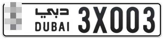 Dubai Plate number  * 3X003 for sale - Long layout, Сlose view