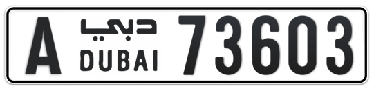 Dubai Plate number A 73603 for sale - Long layout, Сlose view