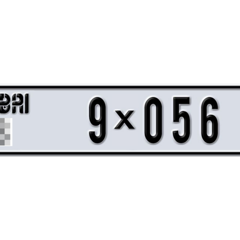 Dubai Plate number  * 9X056 for sale - Long layout, Dubai logo, Сlose view