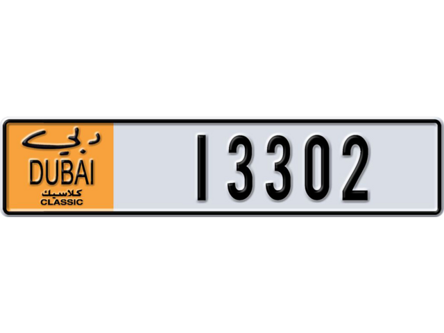 Dubai Plate number AA 13302 for sale - Long layout, Dubai logo, Сlose view