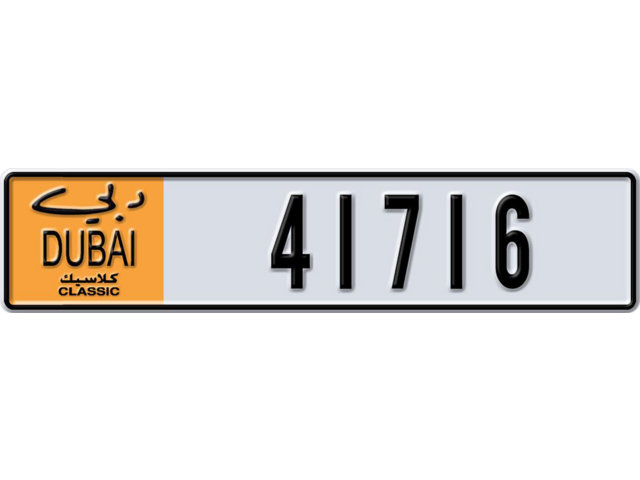 Dubai Plate number AA 41716 for sale - Long layout, Dubai logo, Сlose view