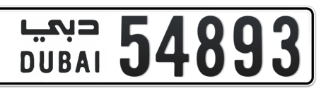 Dubai Plate number  * 54893 for sale - Long layout, Сlose view