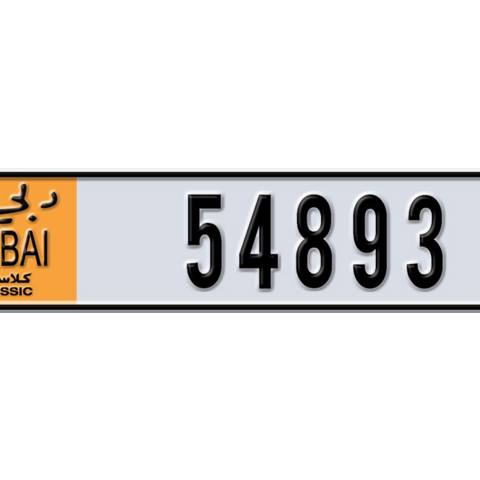 Dubai Plate number  * 54893 for sale - Long layout, Dubai logo, Сlose view