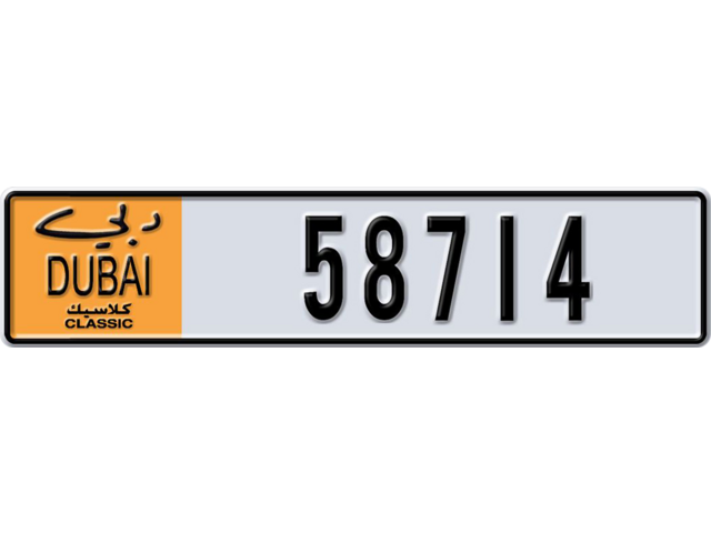 Dubai Plate number  * 58714 for sale - Long layout, Dubai logo, Сlose view