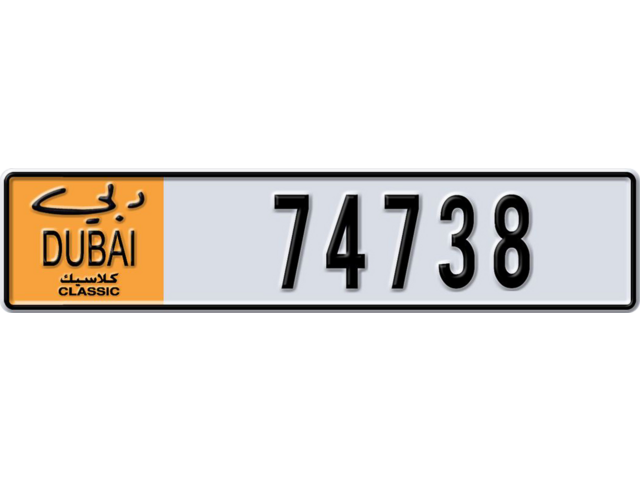 Dubai Plate number AA 74738 for sale - Long layout, Dubai logo, Сlose view