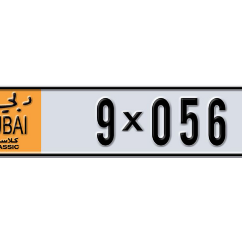 Dubai Plate number AA 9X056 for sale - Long layout, Dubai logo, Сlose view