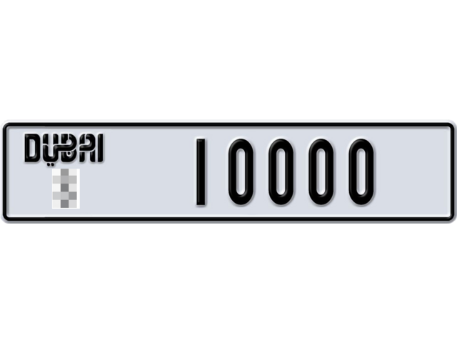 Dubai Plate number  * 10000 for sale - Long layout, Dubai logo, Сlose view