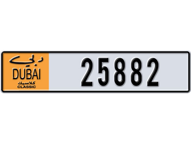 Dubai Plate number B 25882 for sale - Long layout, Dubai logo, Сlose view