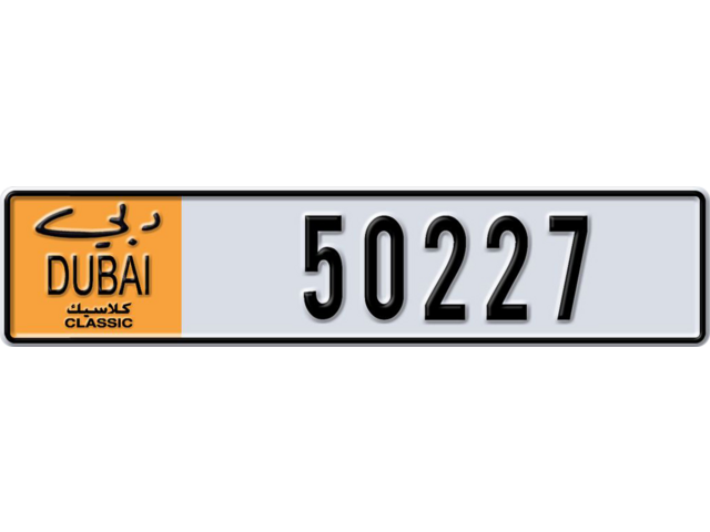 Dubai Plate number B 50227 for sale - Long layout, Dubai logo, Сlose view