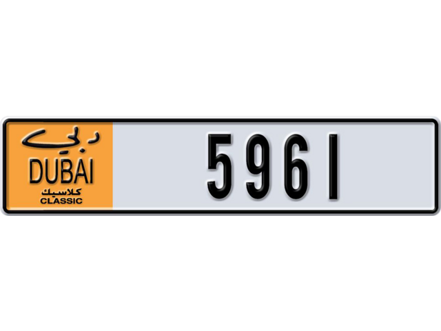 Dubai Plate number B 5961 for sale - Long layout, Dubai logo, Сlose view