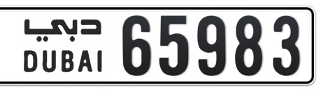 Dubai Plate number  * 65983 for sale - Long layout, Сlose view