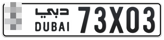 Dubai Plate number  * 73X03 for sale - Long layout, Сlose view