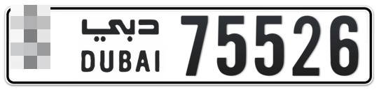 Dubai Plate number  * 75526 for sale - Long layout, Сlose view