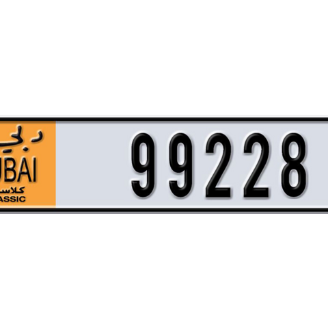 Dubai Plate number B 99228 for sale - Long layout, Dubai logo, Сlose view