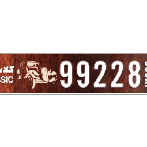 Dubai Plate number B 99228 for sale - Long layout, Dubai logo, Сlose view