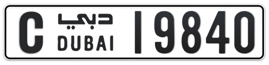 Dubai Plate number C 19840 for sale - Long layout, Сlose view