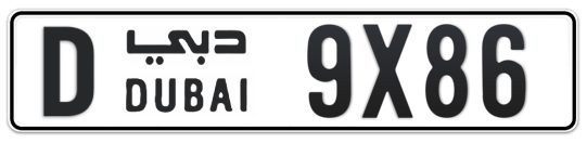 Dubai Plate number D 9X86 for sale - Long layout, Сlose view