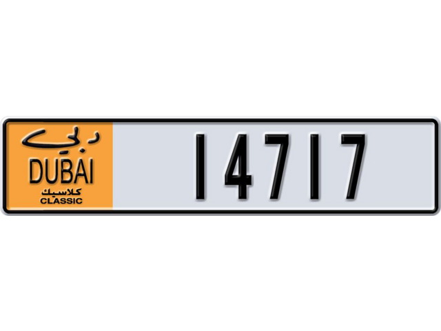 Dubai Plate number E 14717 for sale - Long layout, Dubai logo, Сlose view