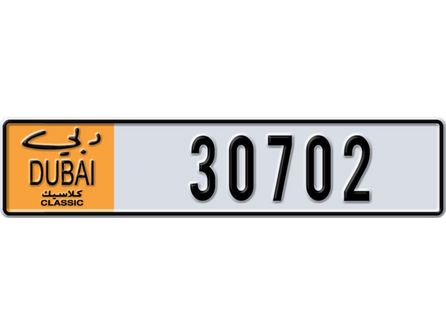 Dubai Plate number F 30702 for sale - Long layout, Dubai logo, Сlose view