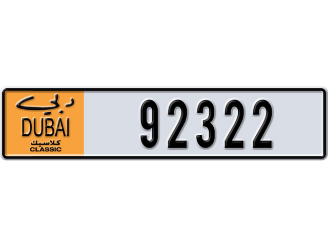 Dubai Plate number  * 92322 for sale - Long layout, Dubai logo, Сlose view