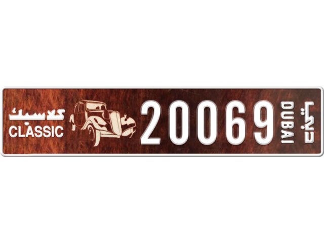 Dubai Plate number  * 20069 for sale - Long layout, Dubai logo, Сlose view