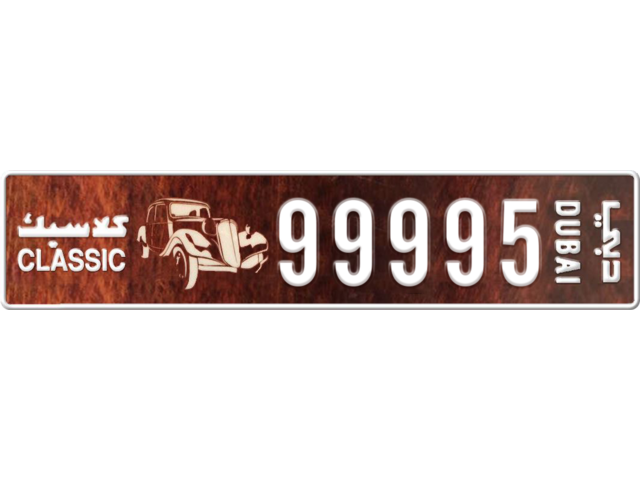 Dubai Plate number G 99995 for sale - Long layout, Dubai logo, Сlose view