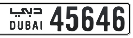 Dubai Plate number  * 45646 for sale - Long layout, Сlose view