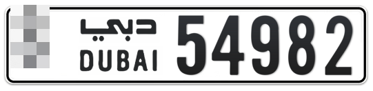 Dubai Plate number  * 54982 for sale - Long layout, Сlose view