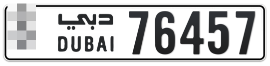 Dubai Plate number  * 76457 for sale - Long layout, Сlose view