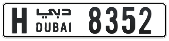 Dubai Plate number H 8352 for sale - Long layout, Сlose view