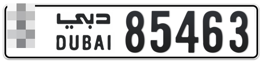 Dubai Plate number  * 85463 for sale - Long layout, Сlose view